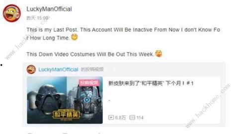 新军需爆料视频